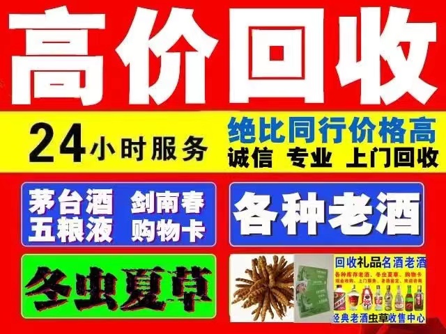 武陵源回收1999年茅台酒价格商家[回收茅台酒商家]